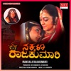 NAKKALA RAJAKUMARI (Original Motion Picture Soundtrack)