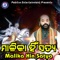 Malika Hin Satya - Sharat Nayak lyrics