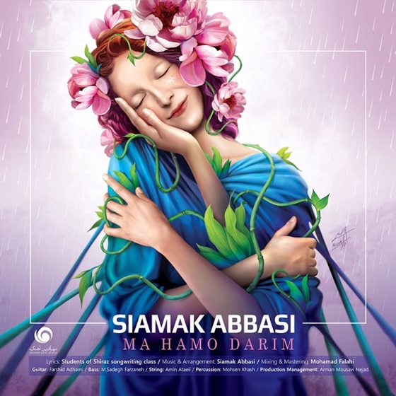 Cover artwork for Ma Hamo Darim
