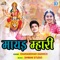 Mayad Mhari - Dharnidhar Dadhich lyrics