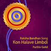 Raksha Bandhan Song Kon Halave Limbdi - Parthiv Gohil