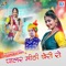 Palar Mithi Beri Ro - Sugan Bucheti lyrics