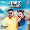 Kamar Kamjor - Single album lyrics, reviews, download