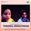 Thooral Ninnu Pochu (Original Motion Picture Soundtrack)