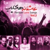 Persian Love Songs, Vol. 2 (Asheghanehaye Pop)