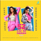 52 Gaj Ka Daman Hindi artwork