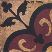 נגעת בצמרות העצים artwork