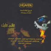 سايب شروري (feat. هاني نبيل) artwork