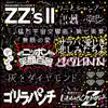 ZZ's Ⅱ album lyrics, reviews, download