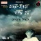 Oiki Ele Akash - Debabrata Biswas lyrics