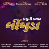 Limbuda Ras Garba ni Ramzat - Various Artists