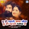 Tuhi Mharo Yaar Chhora Tuhi Mharo Pyar He - Laxmansingh Rawat lyrics