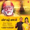 Koi Kahe Ram Chhe - Single album lyrics, reviews, download