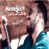 Youcef Riad - مصدقتيش