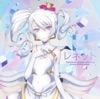 レネット - EP レネット - EP
