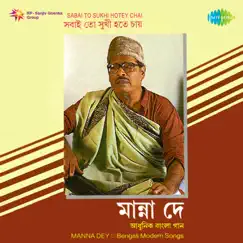 Sabai To Sukhi Hotey Chai by Manna Dey album reviews, ratings, credits