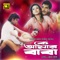 Ei Bhalobashar Adalote - Runa Laila & Andrew Kishore lyrics