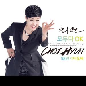 Choi Hyun (최현) - All Okey (모두다OK) - Line Dance Choreograf/in