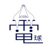 とけた電球 - アート