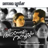 Annayum Rasoolum (Original Motion Picture Soundtrack) - EP