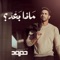 Dandin Ma'i (Remix) - Humood Alkhudher lyrics