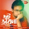 Ei Bhabna By Surjo - Shan Shaik lyrics