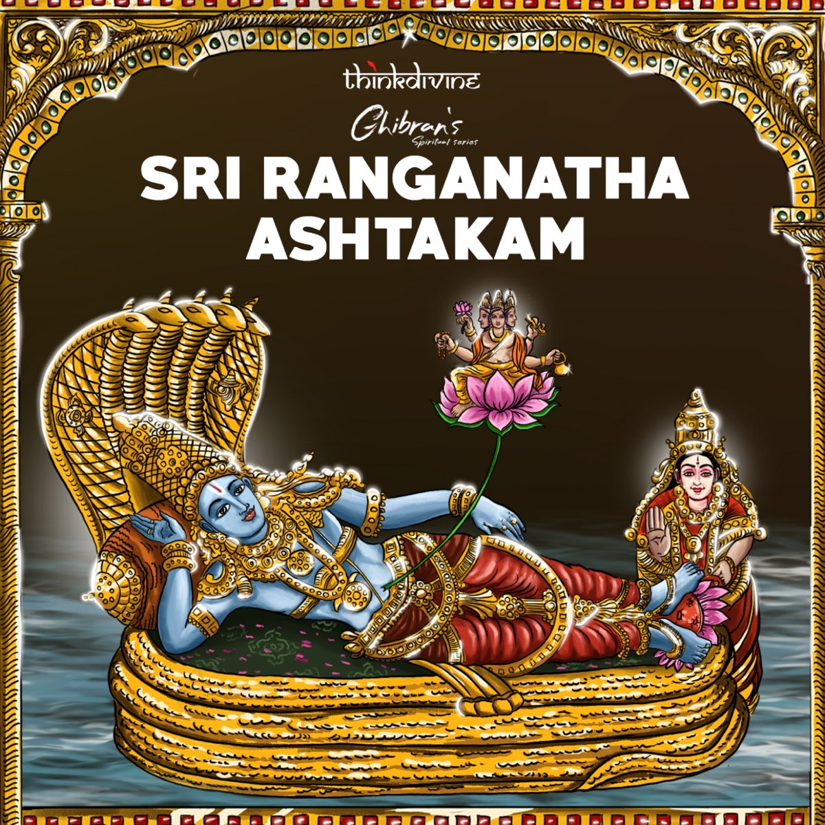 ‎Sri Ranganatha Ashtakam (From 