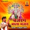 Bajrang Balaji Ne Bheja Shree Ram (Kissa) - Rajkumar Swami lyrics