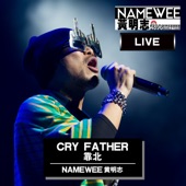 Cry Father (4896世界巡迴演唱會-吉隆坡站 Live in KL) artwork