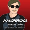 Haloperidol - Кертис Йен