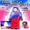 Umari Gaderi Shamka Sateri album lyrics, reviews, download