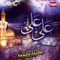 Main Jis Wele Vi - Muhammad Hamza Salem Naqshbandi Gilani lyrics