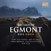 Beethoven: Egmont (Complete Incidental Music) album lyrics, reviews, download