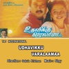 Udhavikku Varalaamaa (Original Motion Picture Soundtrack) - EP