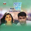 Posha Pakhi - Single album lyrics, reviews, download