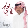 Ya Hai - Single