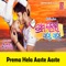 Prema Hela Aaste Aaste artwork