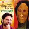 Bhalobese Sokhi - Single album lyrics, reviews, download