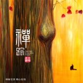 镜湖自照 (feat. 侯长青, 杨颖 & 刘蔓) artwork