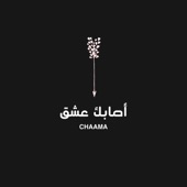 اصابك عشق artwork