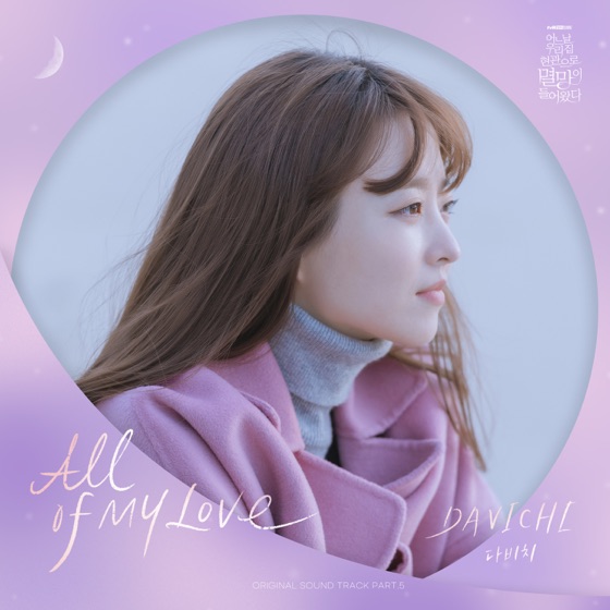 Cover artwork for All of My Love
