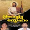 Sworgeeya Vathil, Pt. 1 - Bindhu lyrics