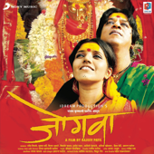 Jogwa (Original Motion Picture Soundtrack) - EP - Ajay-Atul