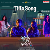 Ippudu Kaaka Inkeppudu Title Song (From "Ippudu Kaaka Inkeppudu") - Arun Kaundinya, Aishwarya bijinavemula & Sahityya Sagar