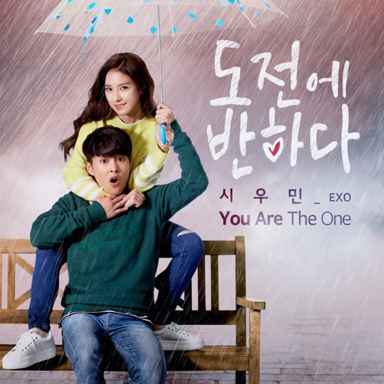 Cover artwork for You Are The One