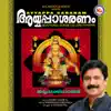Ayyappa Saranam album lyrics, reviews, download