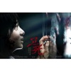 So Yeon - What To End ((From The "고사 두 번째 이야기: 교생실습" Original Motion Picture Soundtrack, Pt. 1)