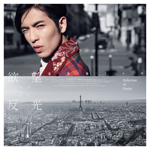Jam Hsiao - A Love Song For You