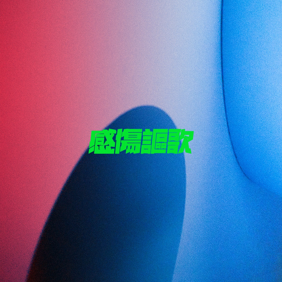 PEDROサイン入り」zoozoosea