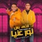 انتي بس نور عنيا (feat. 7l2olo) - Mody Amin lyrics